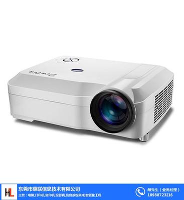 惠联信息科技 您的专业投影仪与信息技术服务伙伴