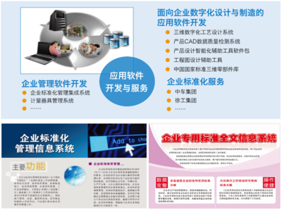 雁栖湖基础制造技术研究院 信息技术咨询服务的卓越创新者