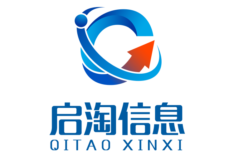 启航数字浪潮，淘智赋能未来——安徽启淘信息技术咨询服务谱写企业发展新篇章